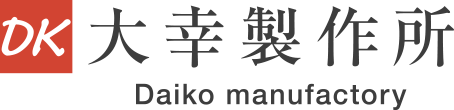 有限会社 大幸製作所